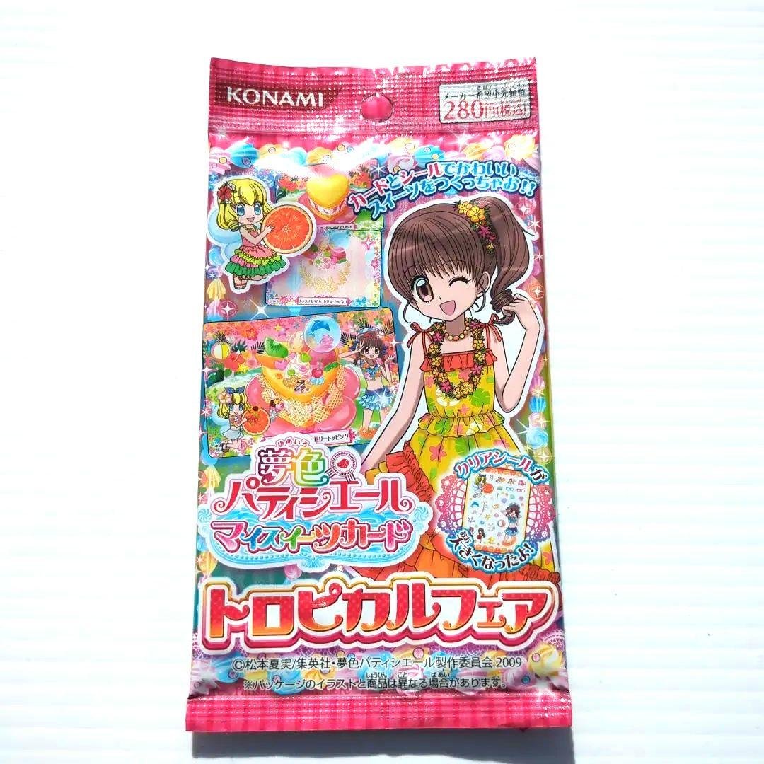 夢色パティシエール マイスイーツカード トロピカルフェア 夢色パティシエール マイスイーツカード トロピカルフェア - メルカリ