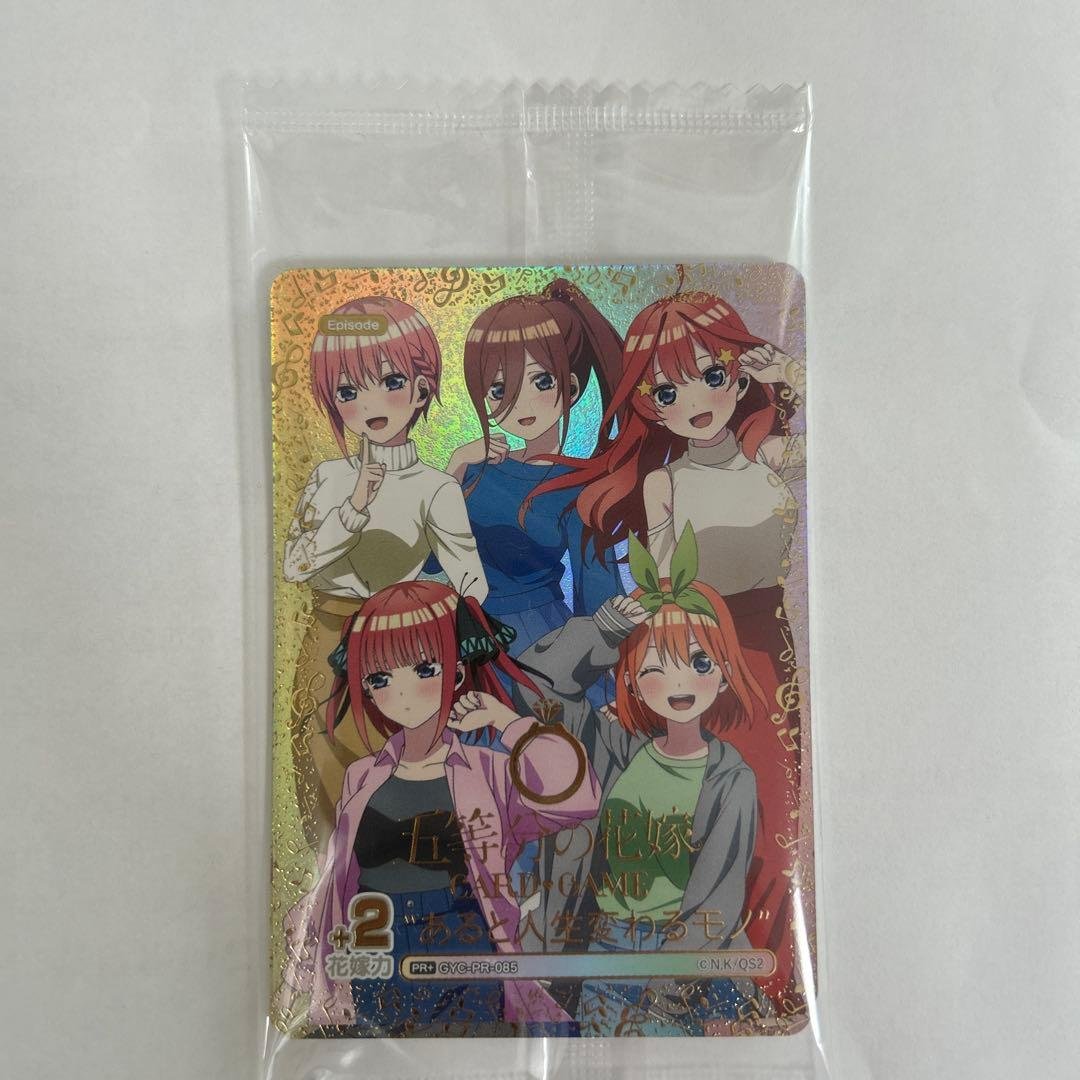 五等分の花嫁　ワイヤレスイヤホン　PRカード2枚セット　あると人生変わるモノ 五等分の花嫁 AVIOT ワイヤレスイヤホン PRカード2枚セット - メルカリ