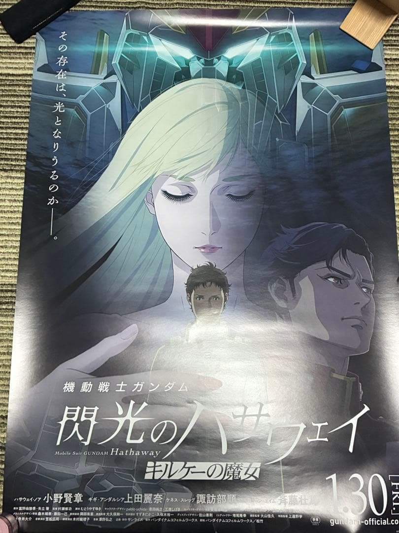 テ*エ様 機動戦士ガンダム 閃光のハサウェイ ポスター 機動戦士ガンダム 閃光のハサウェイ (2021) - ポスター画像 — The