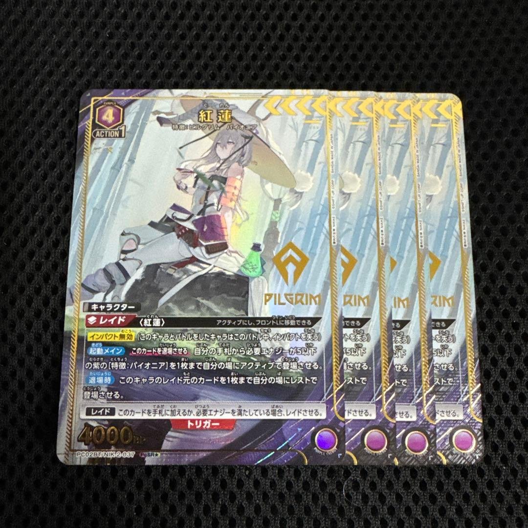 ユニオンアリーナ 紅蓮 4枚 PcSR★ プレシャスブースターパック NIKKE ユニオンアリーナ NIKKE プレシャスブースターパック 紅蓮 PcSR 他3枚