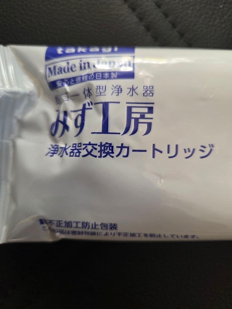 ☆新品3本 タカギ みず工房 浄水器カートリッジ JC0032ST - メルカリ