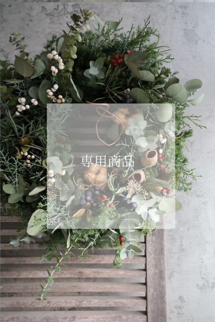 クリスマスリース、ドライフラワー、グリーンリース、針葉樹 針葉樹の温もり』北欧クリスマスリース ドライフラワーリース ドライ