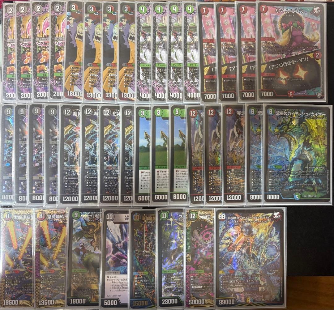 即日発送 アバク墓地ソースデッキ デアリdoomドラゲリオンデッキ