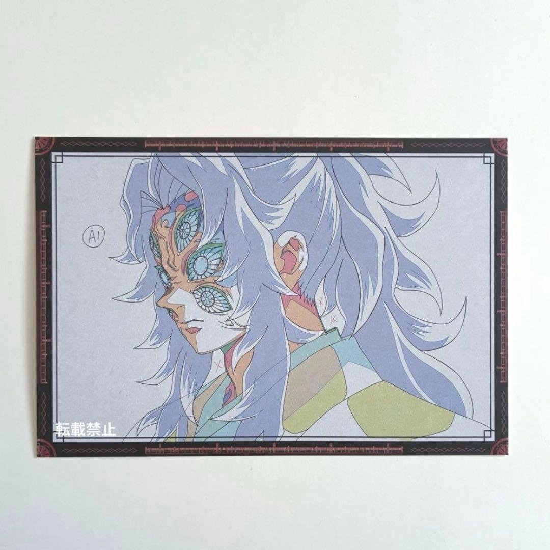 鬼滅の刃 黒死牟 ダイニング おすそ分け ポストカード 無限城 - メルカリ