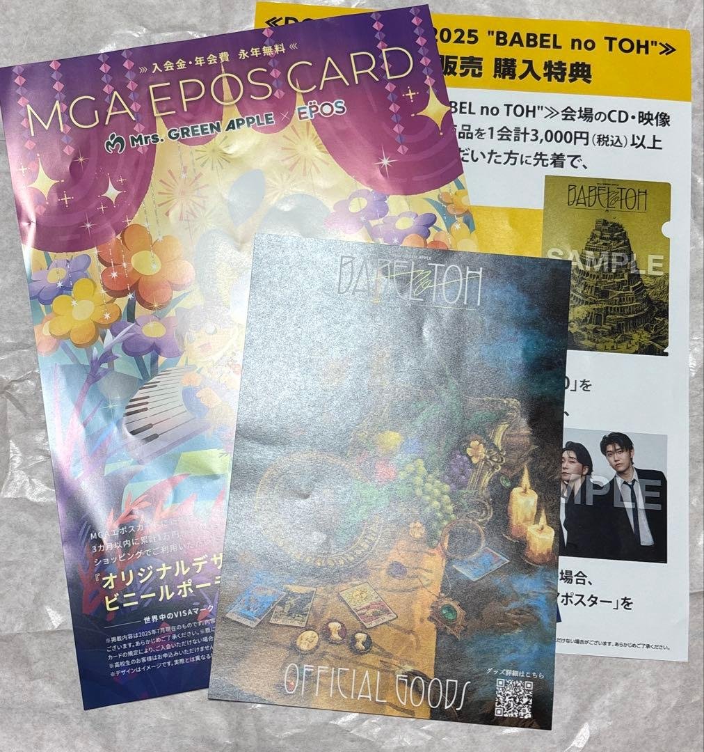 ミセス バベルの塔 公式メッセージカード& 配布物×2セット - メルカリ