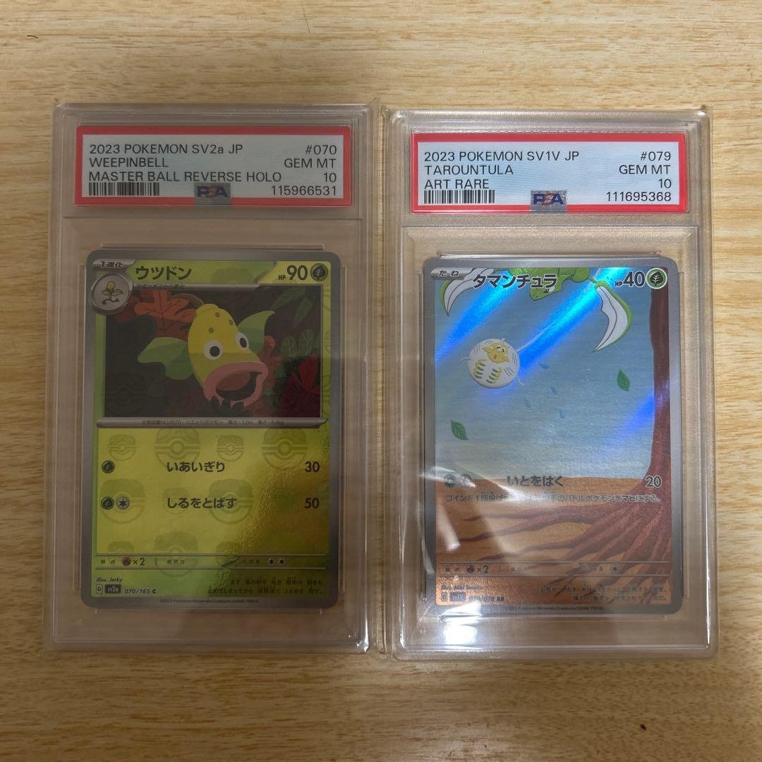 次*日様 タマンチュラAR ウツドンマスボミラー　psa10 ウツドン[ミラー仕様][マスターボール柄]【ポケモンカードトレカお買得