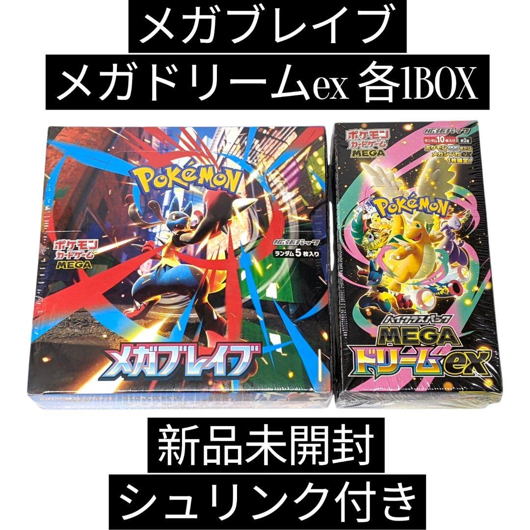 ポケモンカード メガブレイブ・メガドリームex Amazon.co.jp: ポケモンカードゲームMEGA M1L 拡張パック メガブレイブ