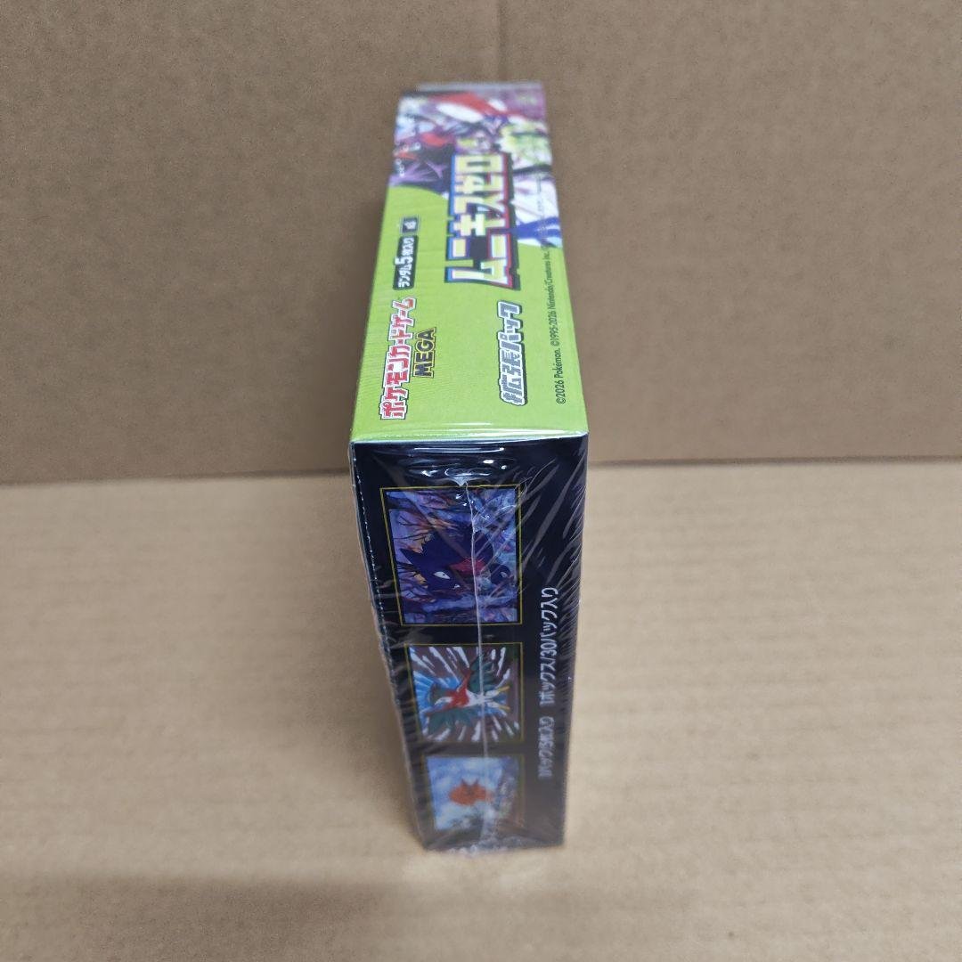 ポケモンカード ムニキスゼロ 1BOX シュリンク付 - メルカリ