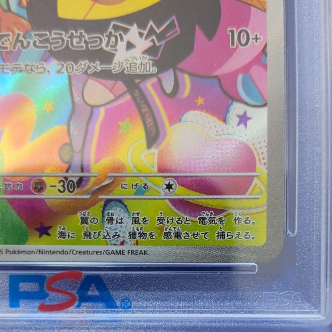 ナンジャモのカイデン PROMO SV-Pプロモ232/SV-P PSA10 - メルカリ