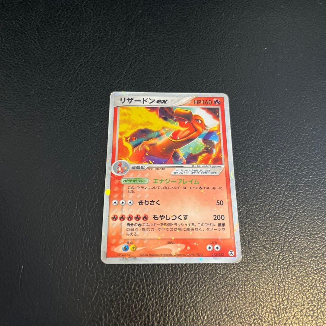 ポケモンカード　リザードンEX エナジーフレイム moetaku_rc-it4qxl1vo6wg-ofa6