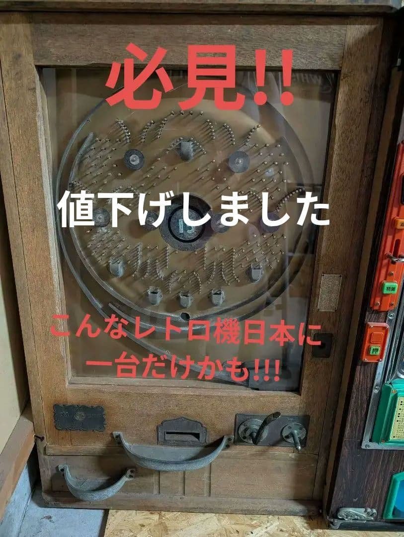 パチンコ機 番号15 木製フレーム パチンコ機 番号15 木製フレーム