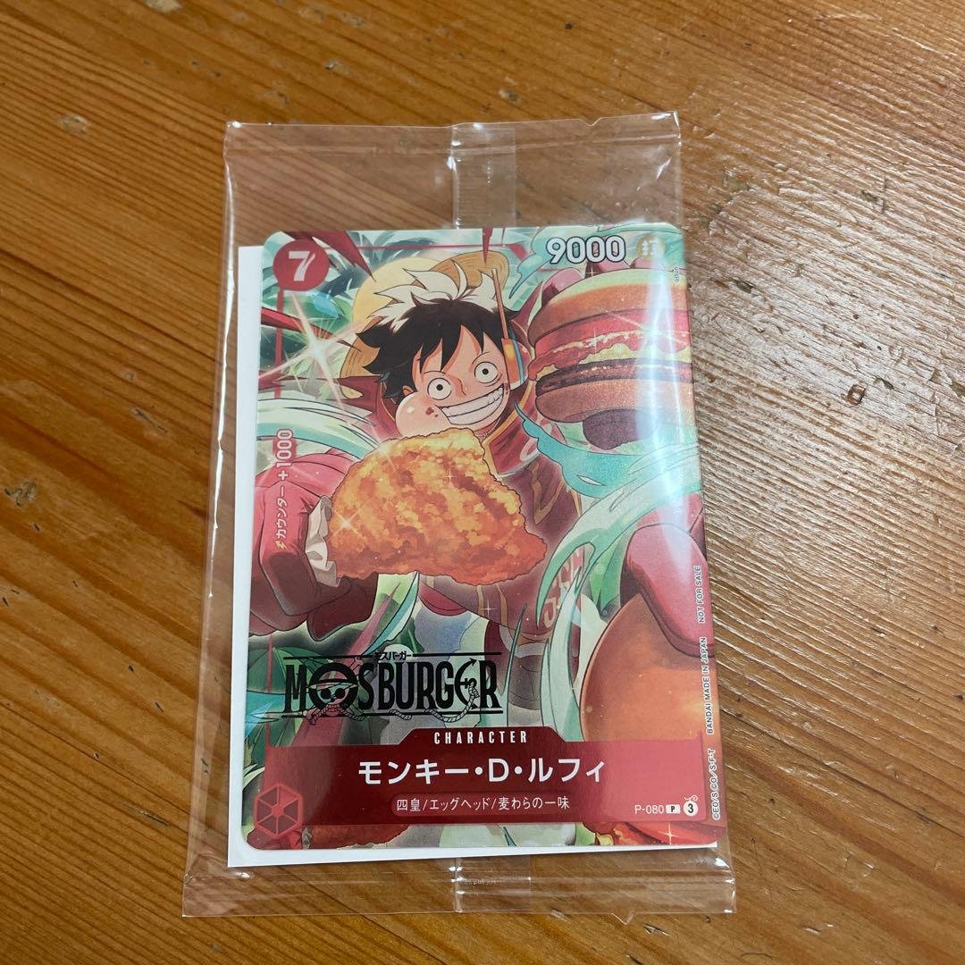 ワンピースカードゲーム モスバーガー 2025福袋 モスバーガー ONE PIECE 福袋 2025 ワンピース福袋 カードゲーム