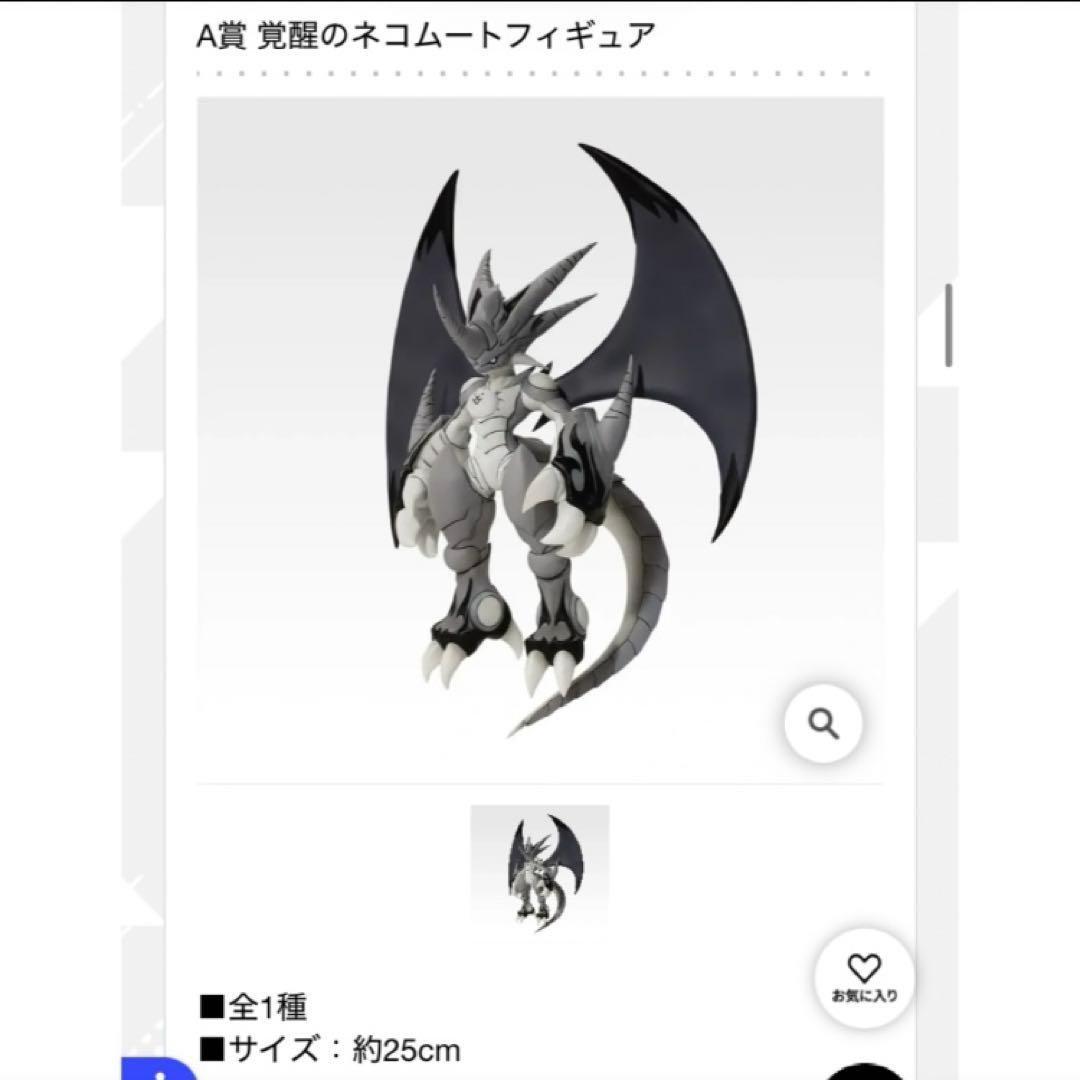 F賞付き A賞 覚醒のネコムート フィギュア にゃんこ大戦争 一番くじ