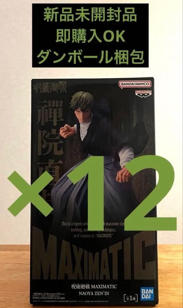 呪術廻戦 MAXIMATIC 禪院直哉 フィギュア 呪術廻戦 MAXIMATIC 禪院直哉 フィギュア - メルカリ