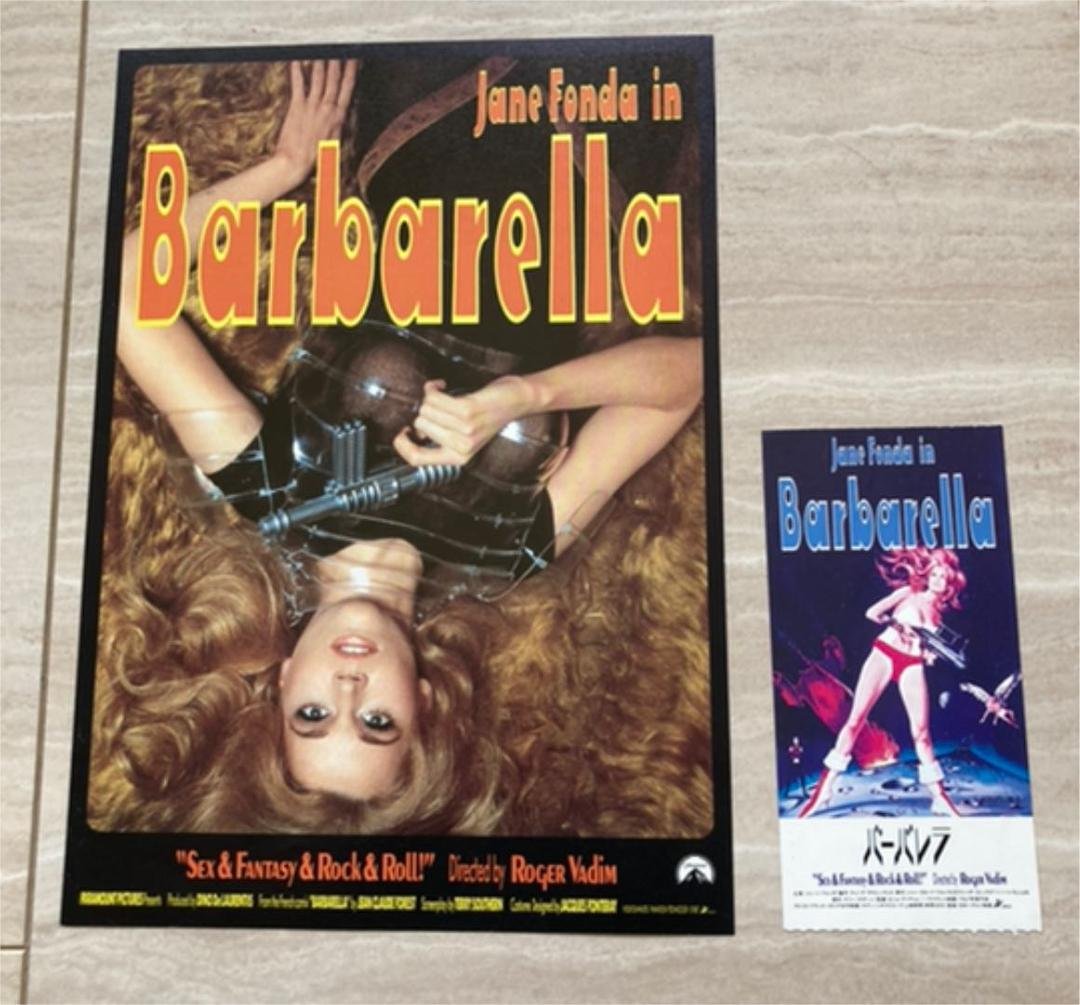 【レア】バーバレラ、フライヤーと半券 Bloody Trail 鳥プラ！