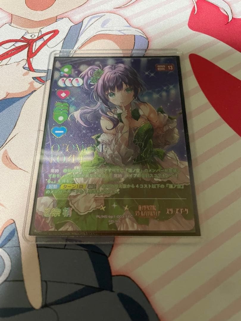 ラブカ　乙宗梢　SEC ラブカ新規描き下ろしカード紹介✨／ 🎈新カード紹介：乙宗 梢＜P+
