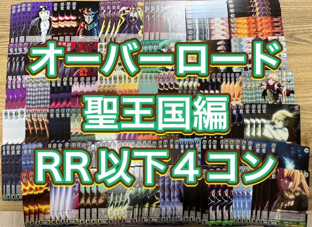 オーバーロード聖王国編　RR以下4コン 劇場版「オーバーロード」聖王国編』Leminoプレミアムにて先行配信決定
