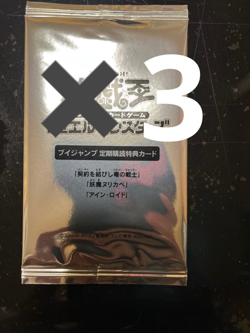 遊戯王　定期購読パック　3パックセット Amazon.co.jp: 遊戯王OCGデュエルモンスターズ TACTICAL-TRY PACK -黒