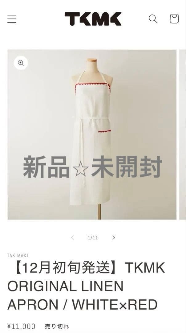 新品⭐︎未開封　滝沢眞規子さんORIGINAL LINEN APRON TAKIMAKI ORIGINAL ORGANIC APRON / ORANGE – TKMK